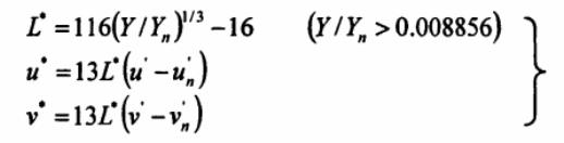 L、u、v計(jì)算公式16