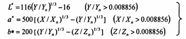 L、a、b計(jì)算公式16